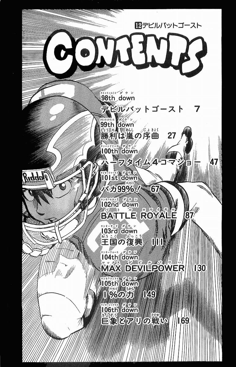 アイシールド21 - raw - 第12話 - https://jppp.mangajikan.cc/jppp/05071109/udd3pgddv3t.jpg