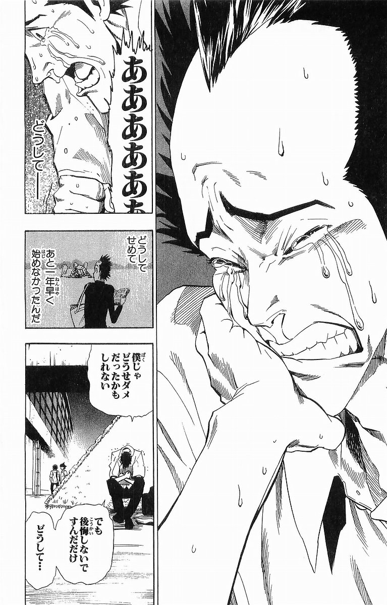 アイシールド21 - raw - 第11話 - https://jppp.mangajikan.cc/jppp/05071109/ujnhfpkgzjd.jpg