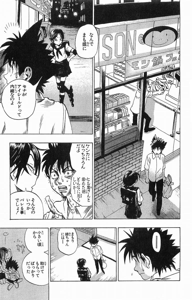 アイシールド21 - raw - 第11話 - https://jppp.mangajikan.cc/jppp/05071109/upsootj15we.jpg