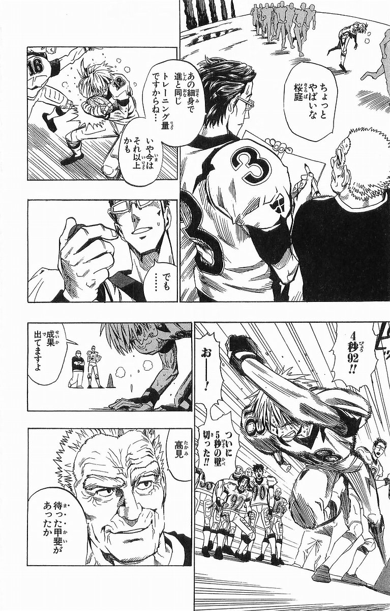 アイシールド21 - raw - 第11話 - https://jppp.mangajikan.cc/jppp/05071109/uz13upv1naw.jpg