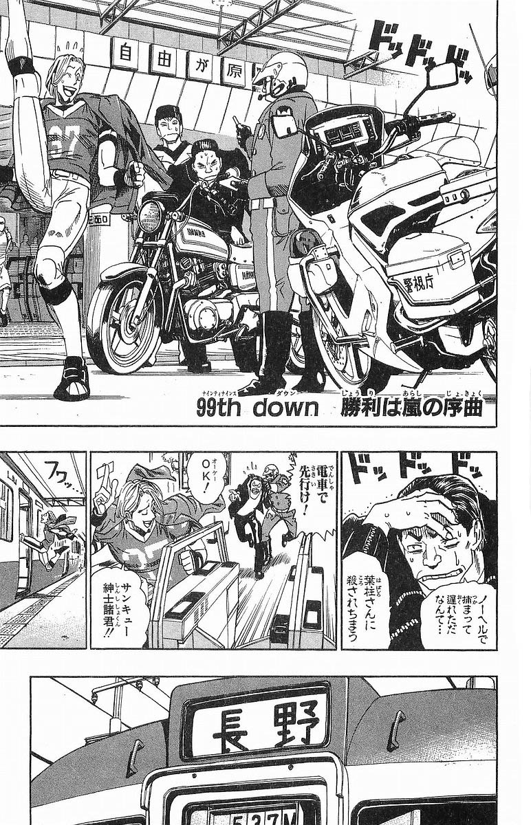 アイシールド21 - raw - 第12話 - https://jppp.mangajikan.cc/jppp/05071109/v1ujcwmpfyg.jpg