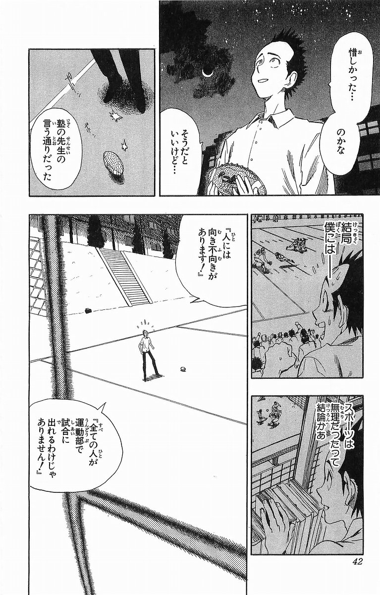 アイシールド21 - raw - 第11話 - https://jppp.mangajikan.cc/jppp/05071109/v5bnxizzlh4.jpg