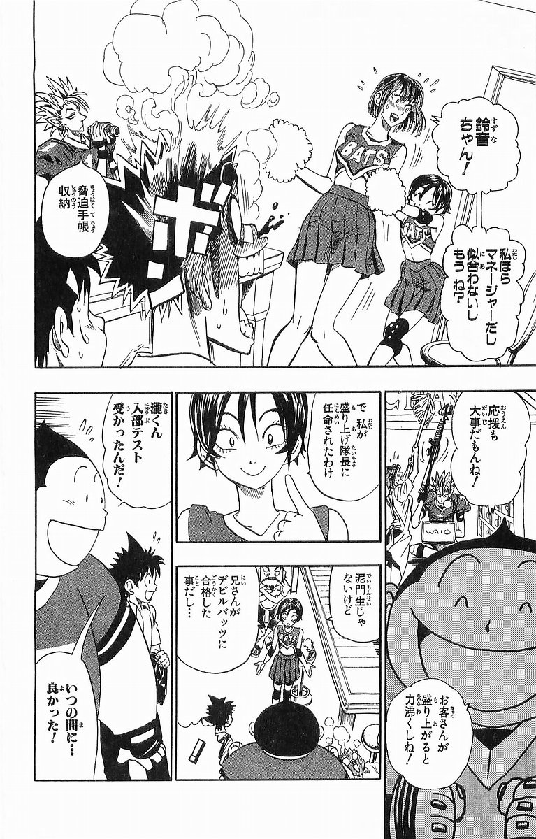 アイシールド21 - raw - 第11話 - https://jppp.mangajikan.cc/jppp/05071109/vam3tntrgwk.jpg