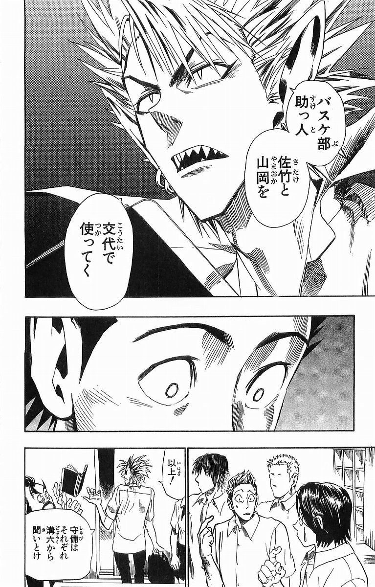 アイシールド21 - raw - 第11話 - https://jppp.mangajikan.cc/jppp/05071109/vaoyh0eofmg.jpg