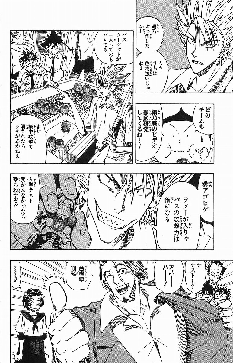 アイシールド21 - raw - 第12話 - https://jppp.mangajikan.cc/jppp/05071109/vlnvf2xodoa.jpg