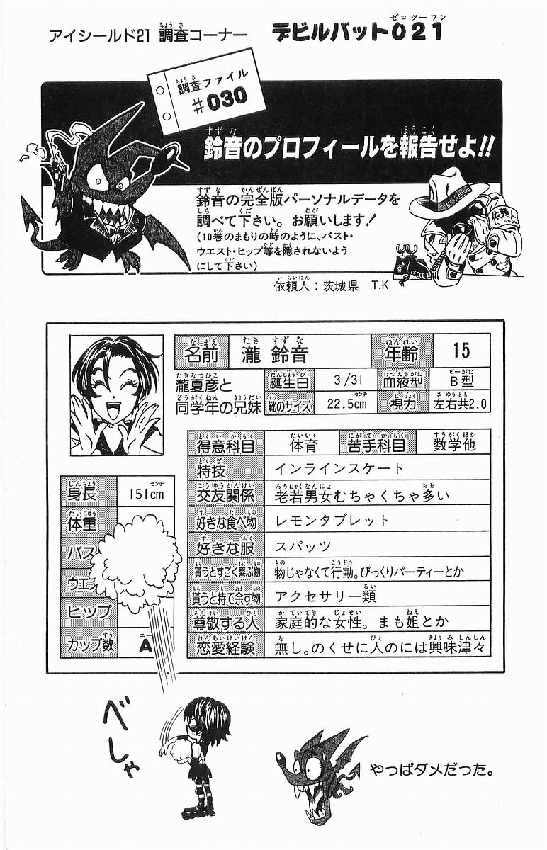 アイシールド21 - raw - 第12話 - https://jppp.mangajikan.cc/jppp/05071109/vzljt2xwm02.jpg
