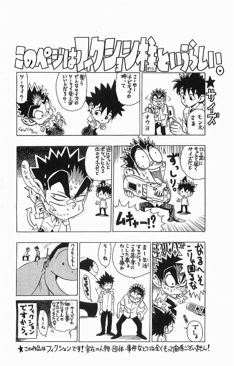 アイシールド21 - raw - 第11話 - https://jppp.mangajikan.cc/jppp/05071109/w1netdg34an.jpg