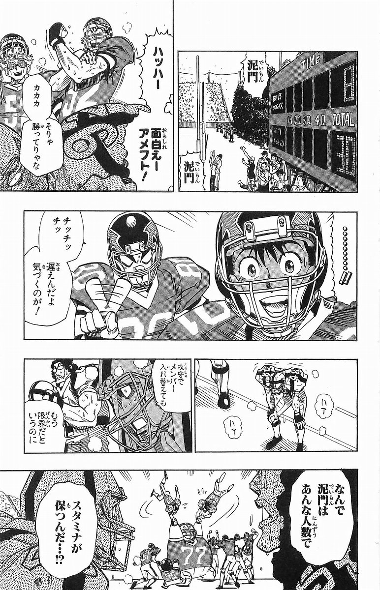 アイシールド21 - raw - 第12話 - https://jppp.mangajikan.cc/jppp/05071109/wn1phvulgs4.jpg