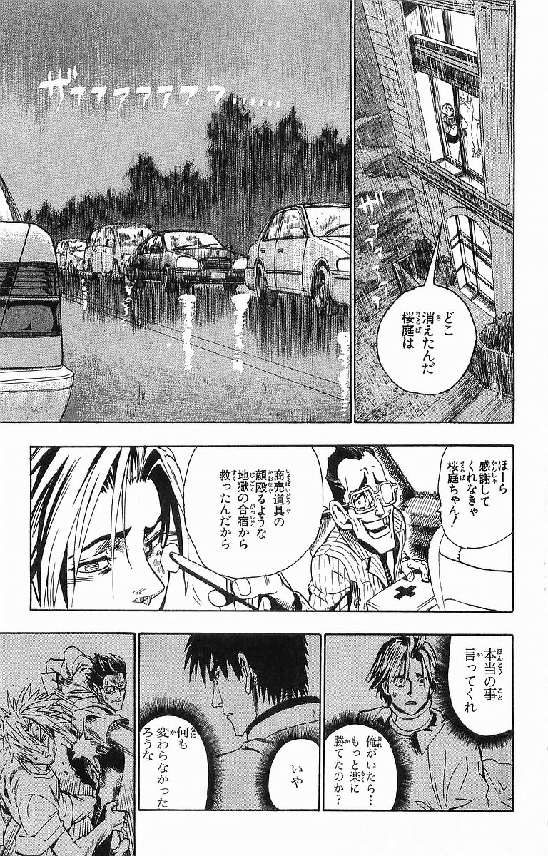 アイシールド21 - raw - 第11話 - https://jppp.mangajikan.cc/jppp/05071109/wrexm0mioef.jpg