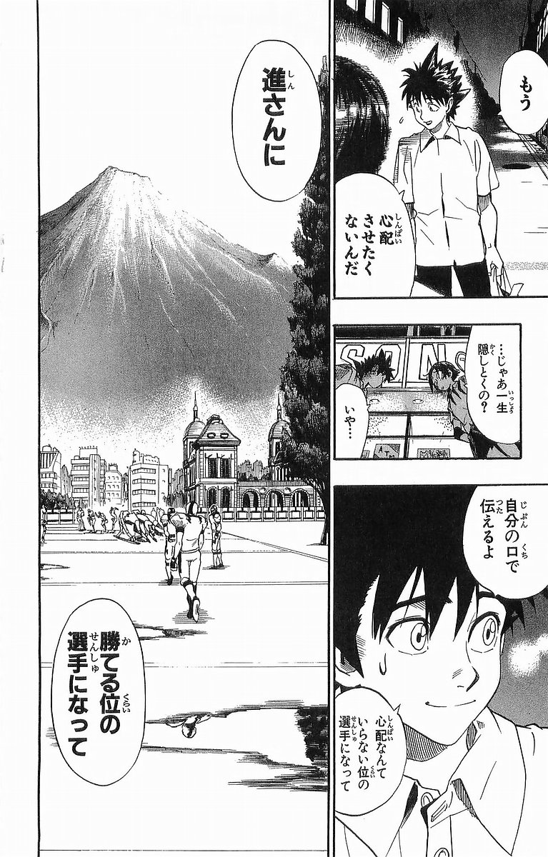 アイシールド21 - raw - 第11話 - https://jppp.mangajikan.cc/jppp/05071109/wsijiszh1uc.jpg