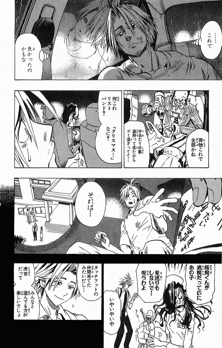 アイシールド21 - raw - 第11話 - https://jppp.mangajikan.cc/jppp/05071109/xa3cjd2zf04.jpg