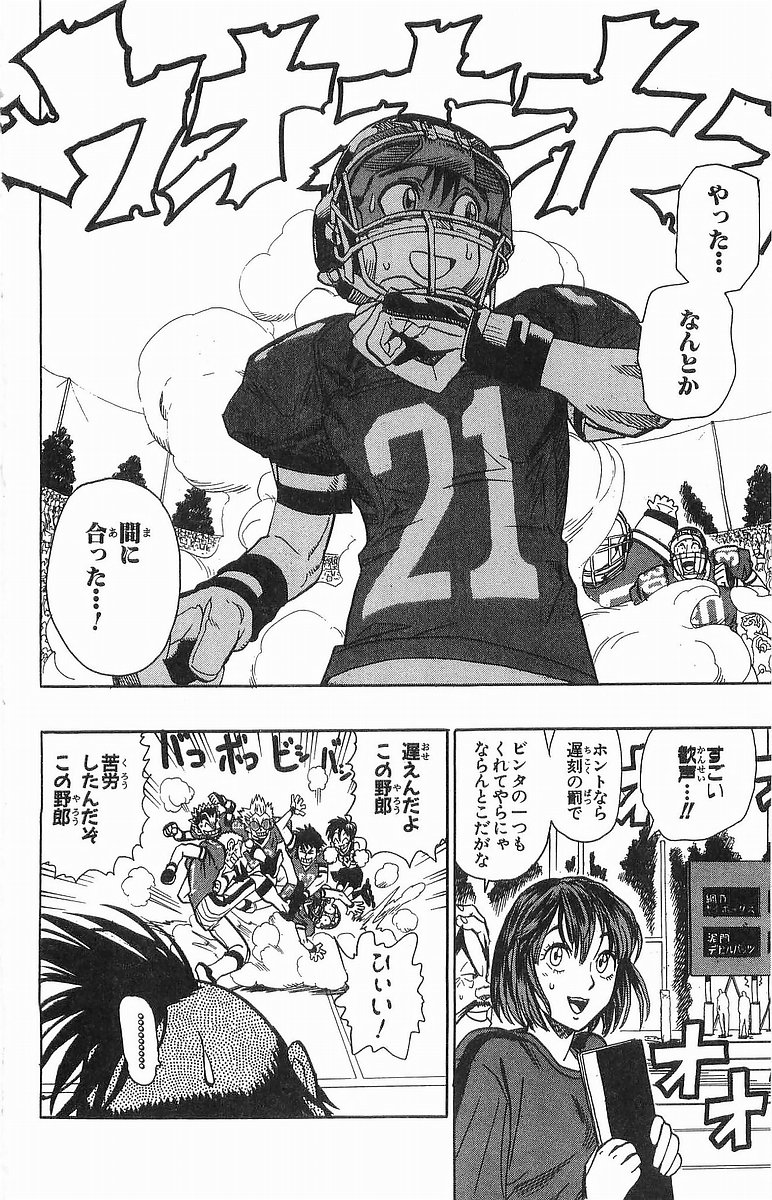 アイシールド21 - raw - 第12話 - https://jppp.mangajikan.cc/jppp/05071109/xjbzahbegpa.jpg