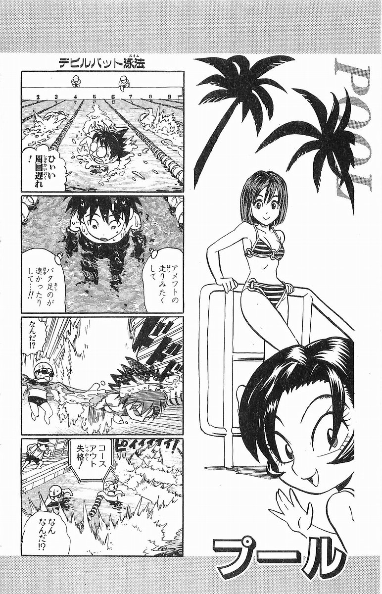 アイシールド21 - raw - 第12話 - https://jppp.mangajikan.cc/jppp/05071109/xqznc1fcw05.jpg