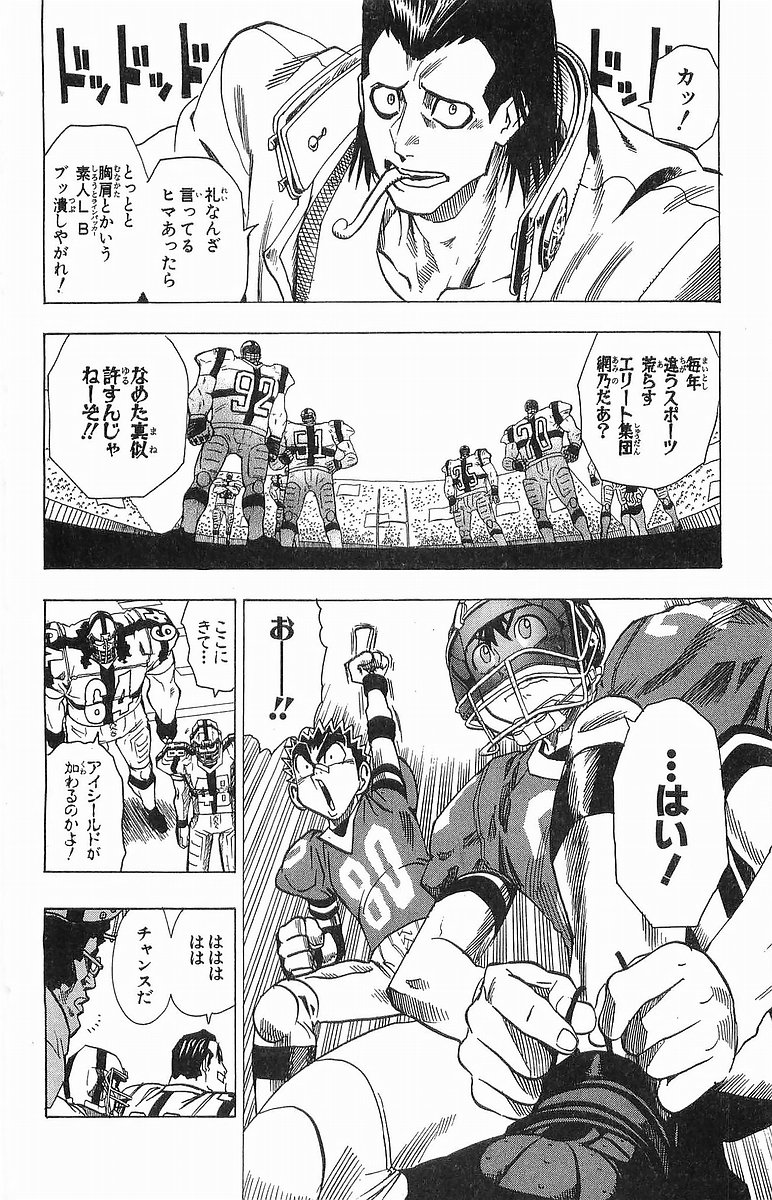 アイシールド21 - raw - 第12話 - https://jppp.mangajikan.cc/jppp/05071109/xr320vbcwjy.jpg