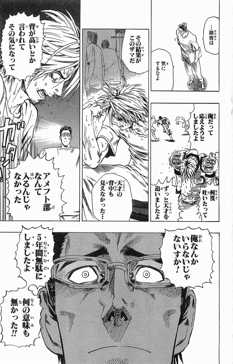アイシールド21 - raw - 第11話 - https://jppp.mangajikan.cc/jppp/05071109/ybm11bobuoq.jpg