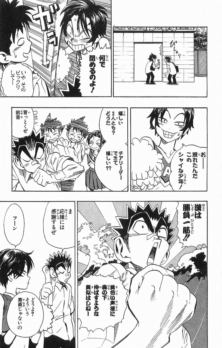 アイシールド21 - raw - 第11話 - https://jppp.mangajikan.cc/jppp/05071109/ydax5nr5rjv.jpg