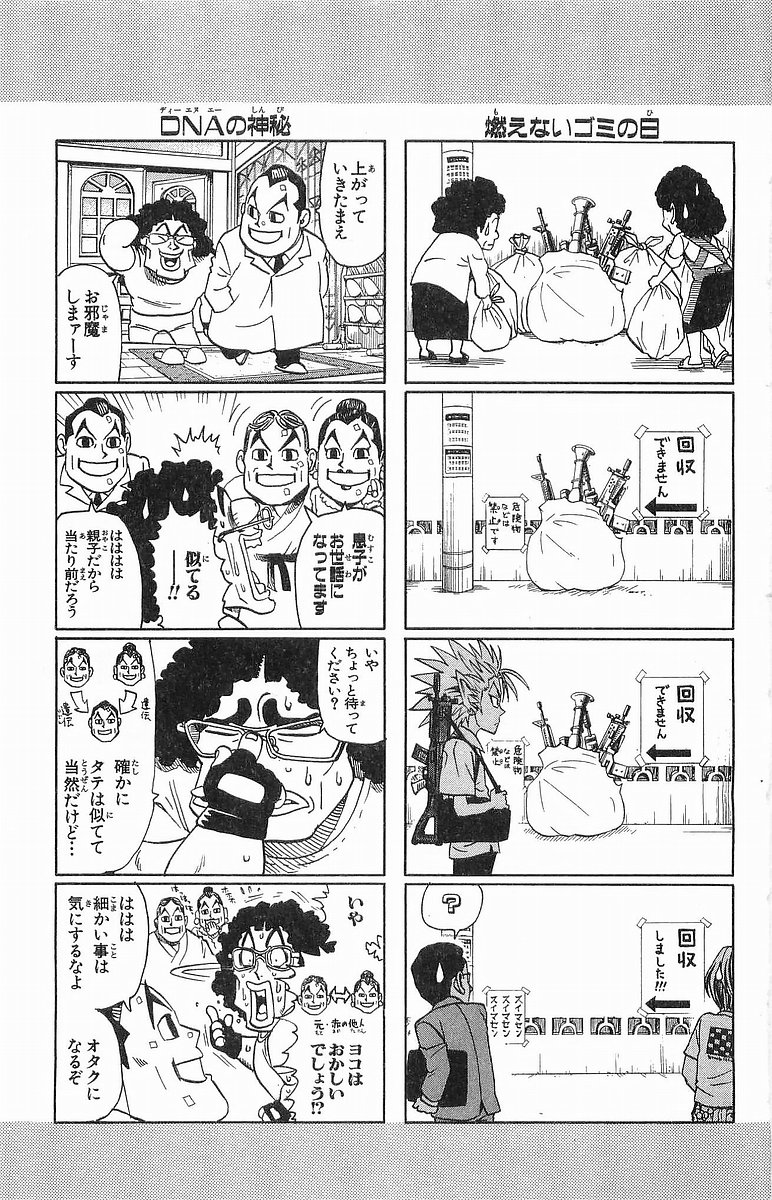 アイシールド21 - raw - 第12話 - https://jppp.mangajikan.cc/jppp/05071109/ykhfld2ctia.jpg