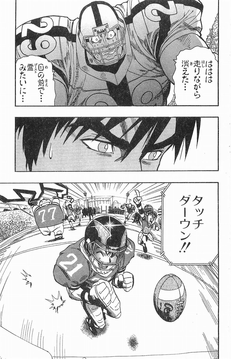 アイシールド21 - raw - 第12話 - https://jppp.mangajikan.cc/jppp/05071109/yy411cui004.jpg