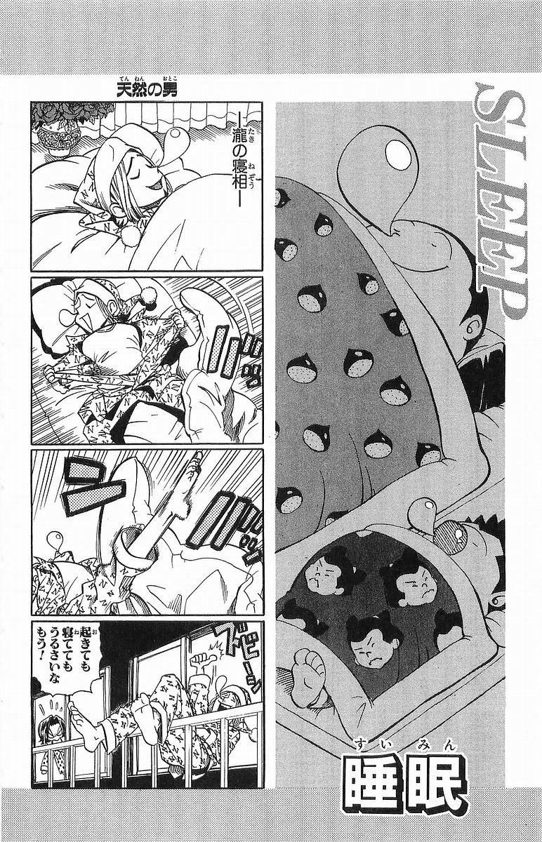 アイシールド21 - raw - 第12話 - https://jppp.mangajikan.cc/jppp/05071109/zes3zp0jma1.jpg
