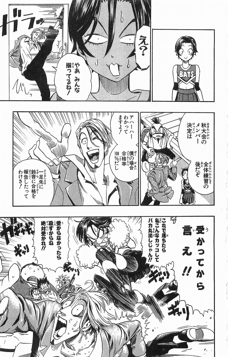 アイシールド21 - raw - 第11話 - https://jppp.mangajikan.cc/jppp/05071109/znzxia2svly.jpg