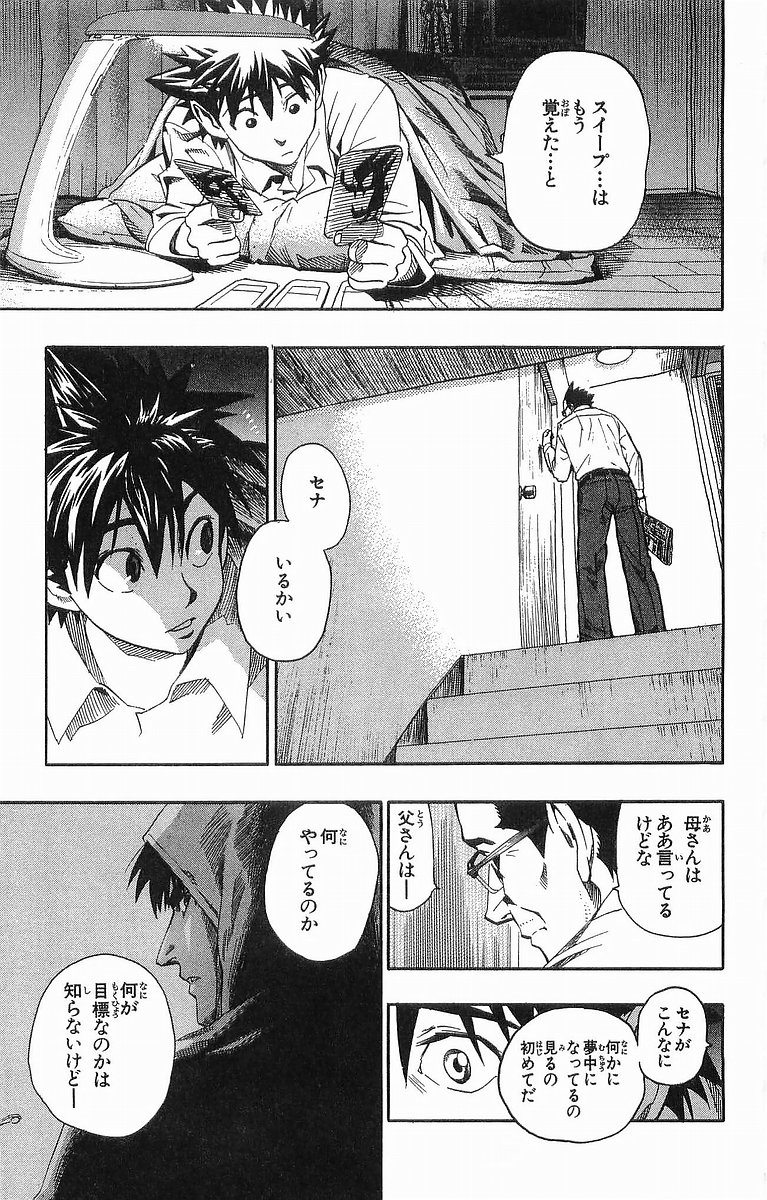 アイシールド21 - raw - 第11話 - https://jppp.mangajikan.cc/jppp/05071110/00bficuytan.jpg