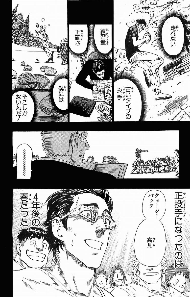 アイシールド21 - raw - 第11話 - https://jppp.mangajikan.cc/jppp/05071110/0ng0pmoey4d.jpg