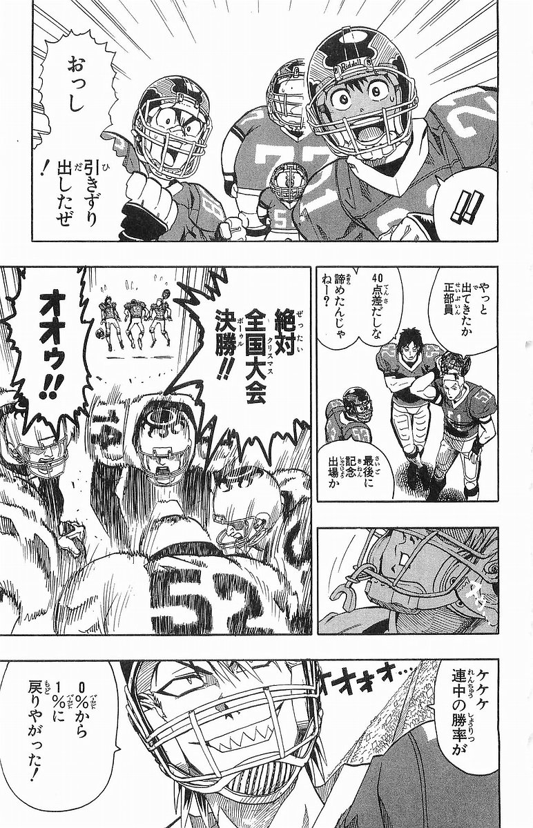 アイシールド21 - raw - 第12話 - https://jppp.mangajikan.cc/jppp/05071110/0qsfec2a1ew.jpg