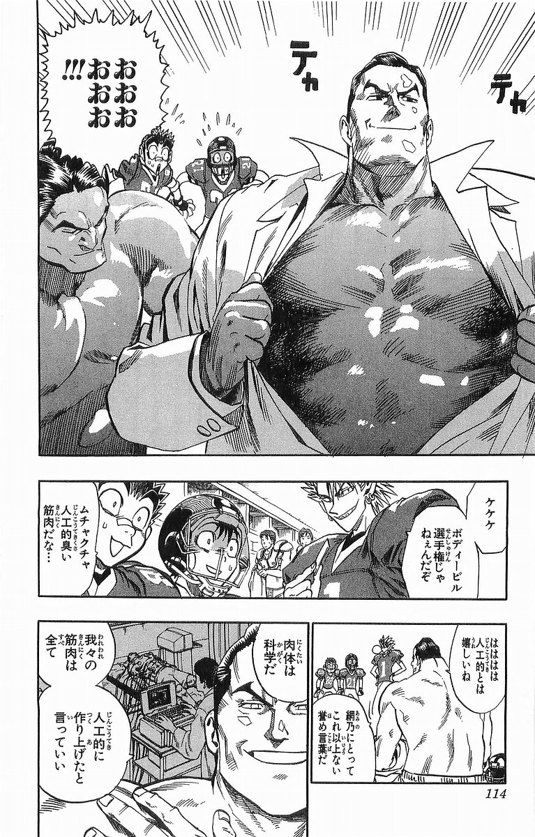 アイシールド21 - raw - 第11話 - https://jppp.mangajikan.cc/jppp/05071110/12hs2jlj5av.jpg