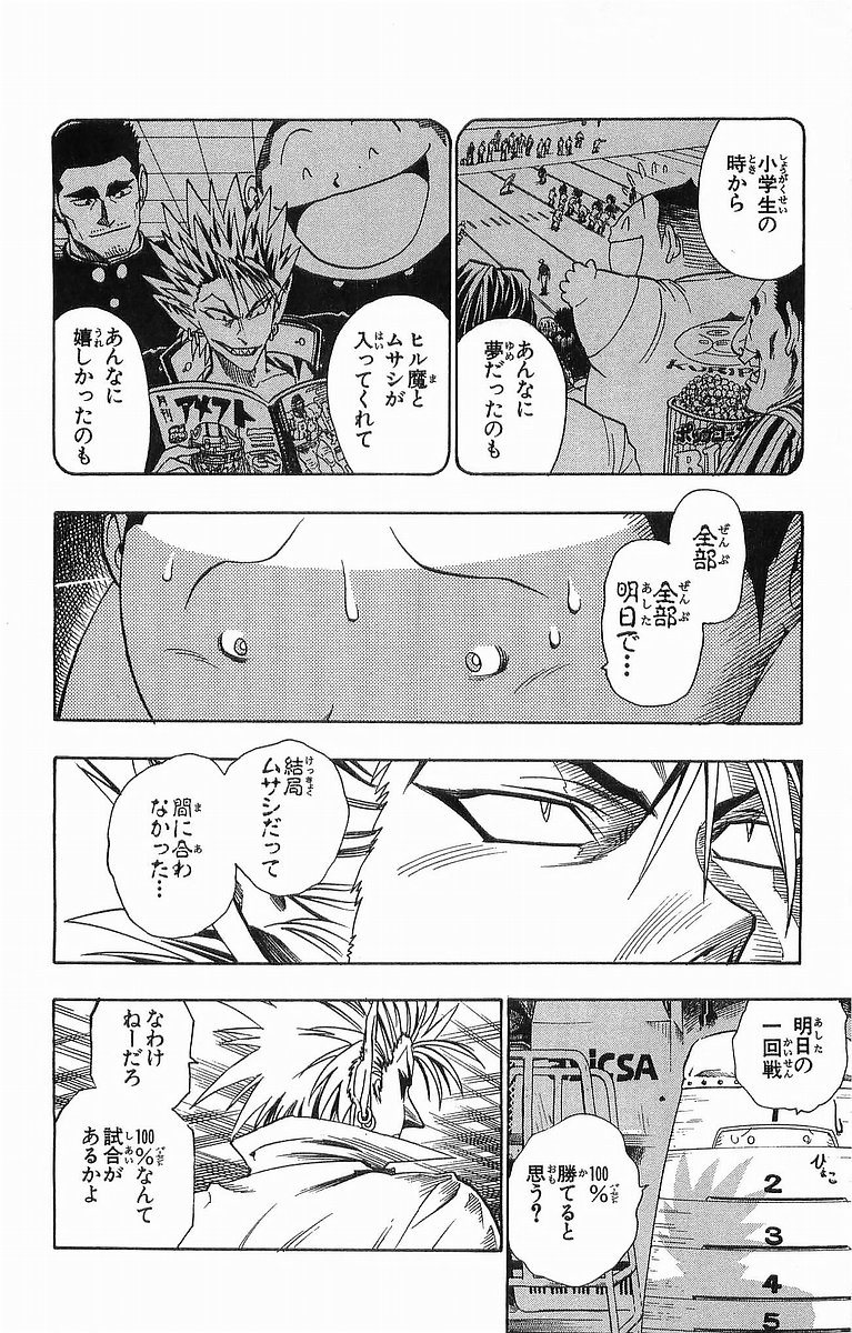アイシールド21 - raw - 第11話 - https://jppp.mangajikan.cc/jppp/05071110/1fs0gh2klnl.jpg