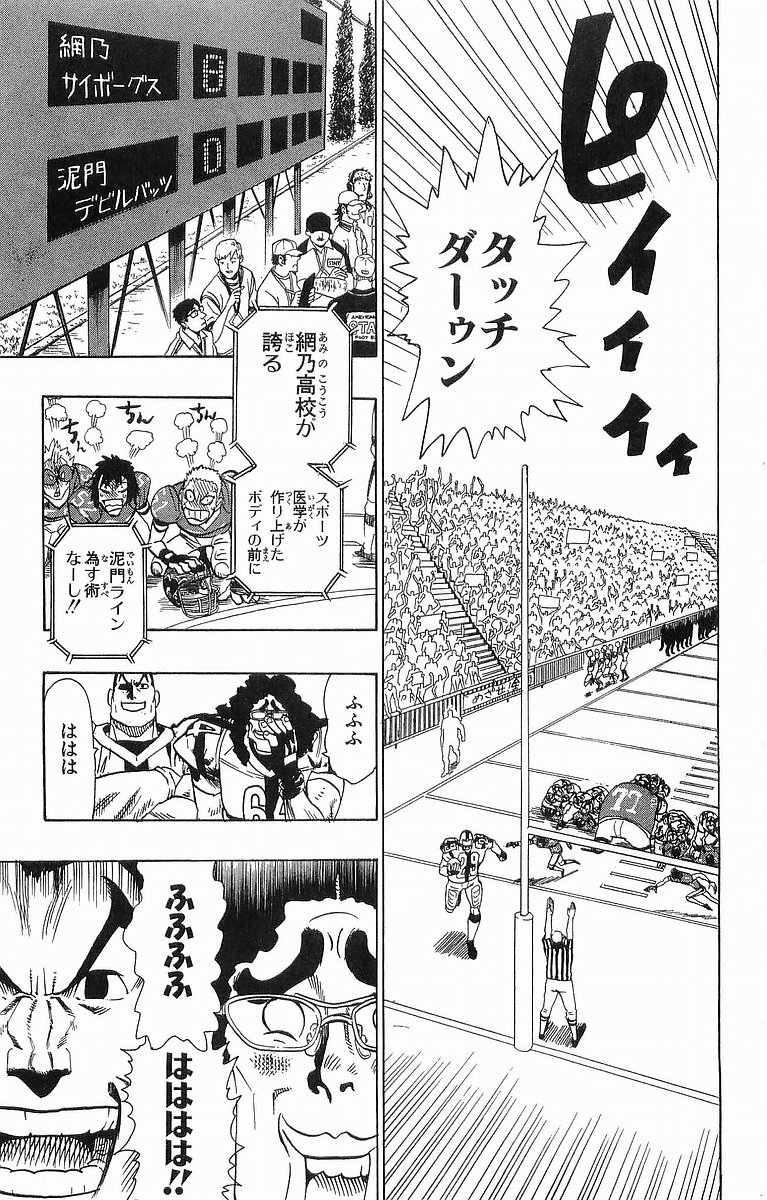 アイシールド21 - raw - 第11話 - https://jppp.mangajikan.cc/jppp/05071110/1yqw1ewp4r4.jpg