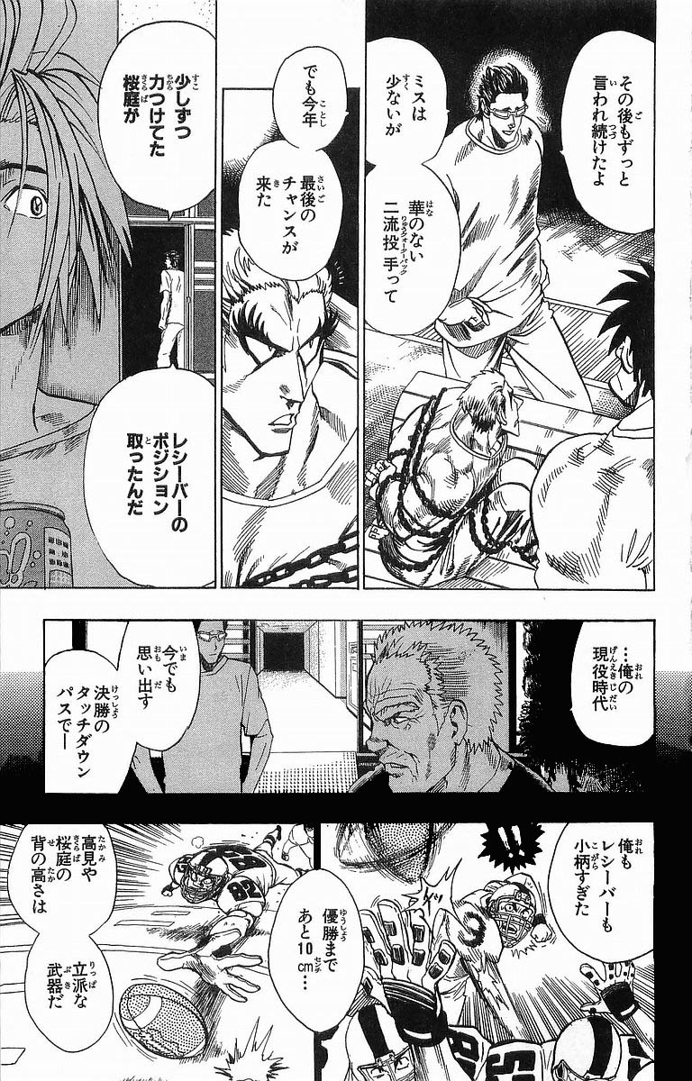アイシールド21 - raw - 第11話 - https://jppp.mangajikan.cc/jppp/05071110/20awbmemotr.jpg