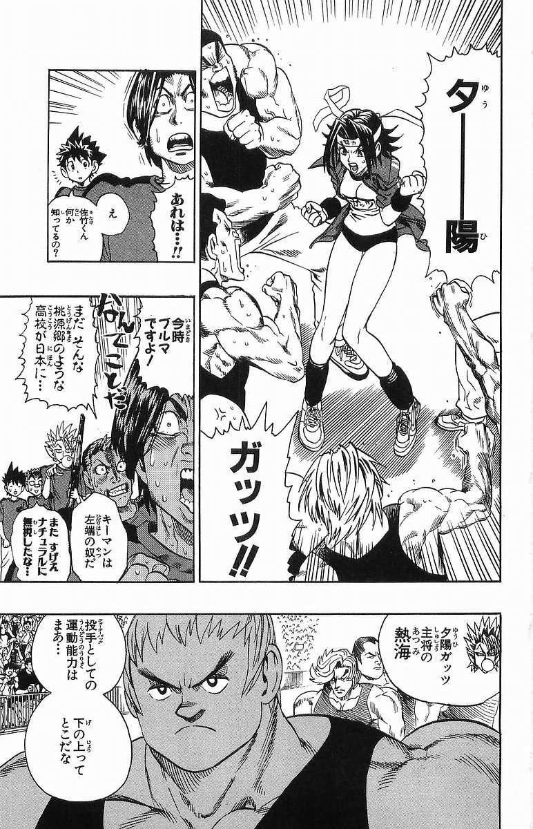 アイシールド21 - raw - 第12話 - https://jppp.mangajikan.cc/jppp/05071110/22cr5dcxlnh.jpg