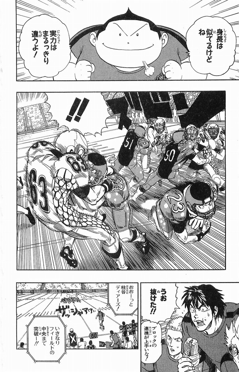 アイシールド21 - raw - 第12話 - https://jppp.mangajikan.cc/jppp/05071110/24bakcux135.jpg