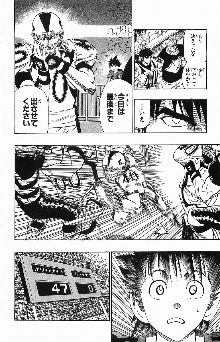 アイシールド21 - raw - 第12話 - https://jppp.mangajikan.cc/jppp/05071110/2gajggfblsx.jpg