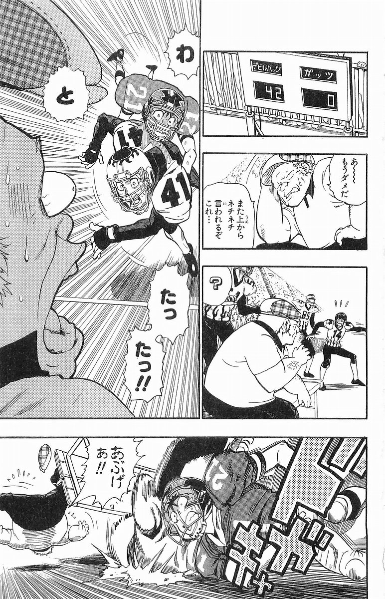 アイシールド21 - raw - 第12話 - https://jppp.mangajikan.cc/jppp/05071110/2lkdajxq0qg.jpg