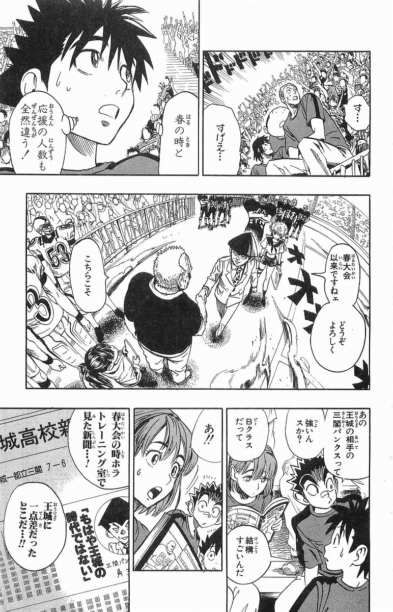 アイシールド21 - raw - 第12話 - https://jppp.mangajikan.cc/jppp/05071110/2ty2kprcugb.jpg