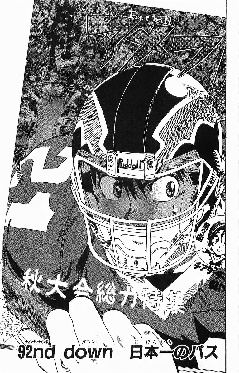 アイシールド21 - raw - 第11話 - https://jppp.mangajikan.cc/jppp/05071110/2xuww4wiced.jpg