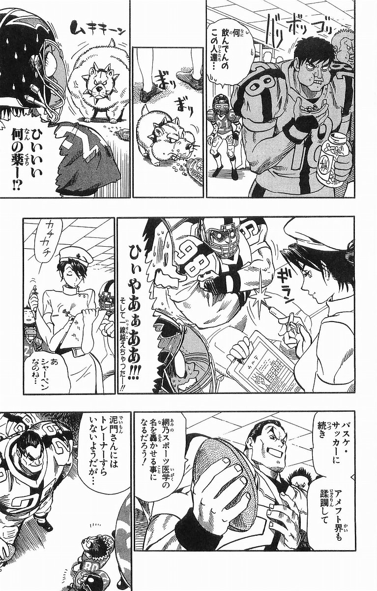 アイシールド21 - raw - 第11話 - https://jppp.mangajikan.cc/jppp/05071110/2y4ysttgwag.jpg