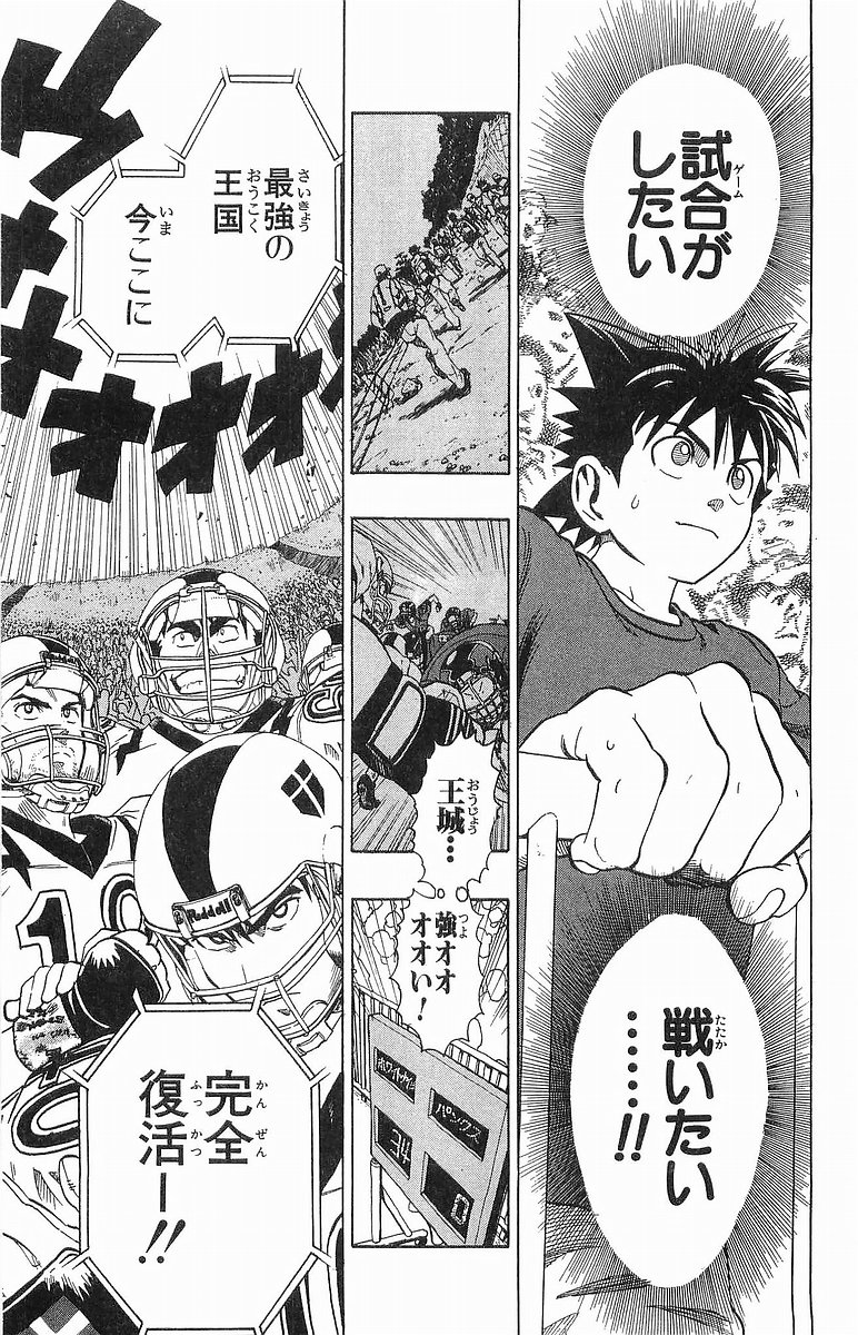 アイシールド21 - raw - 第12話 - https://jppp.mangajikan.cc/jppp/05071110/3gd3oloys2f.jpg