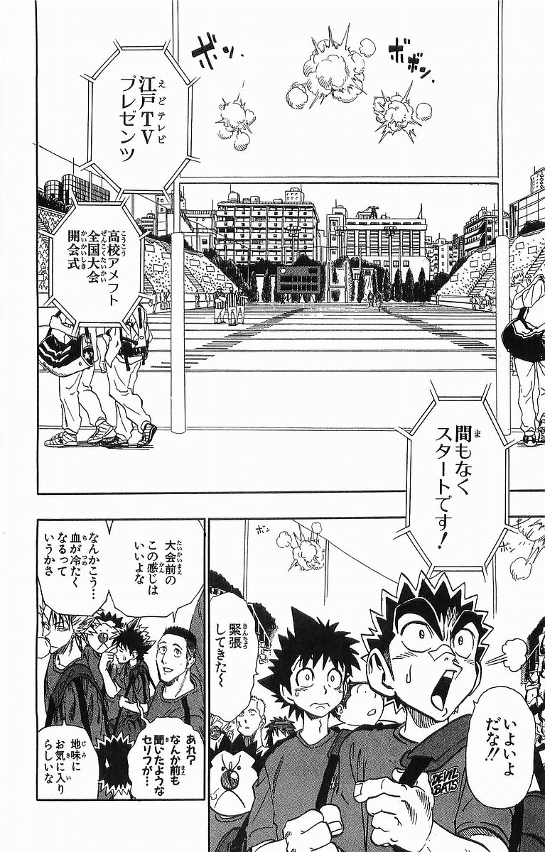 アイシールド21 - raw - 第11話 - https://jppp.mangajikan.cc/jppp/05071110/4m2egdxhfd4.jpg