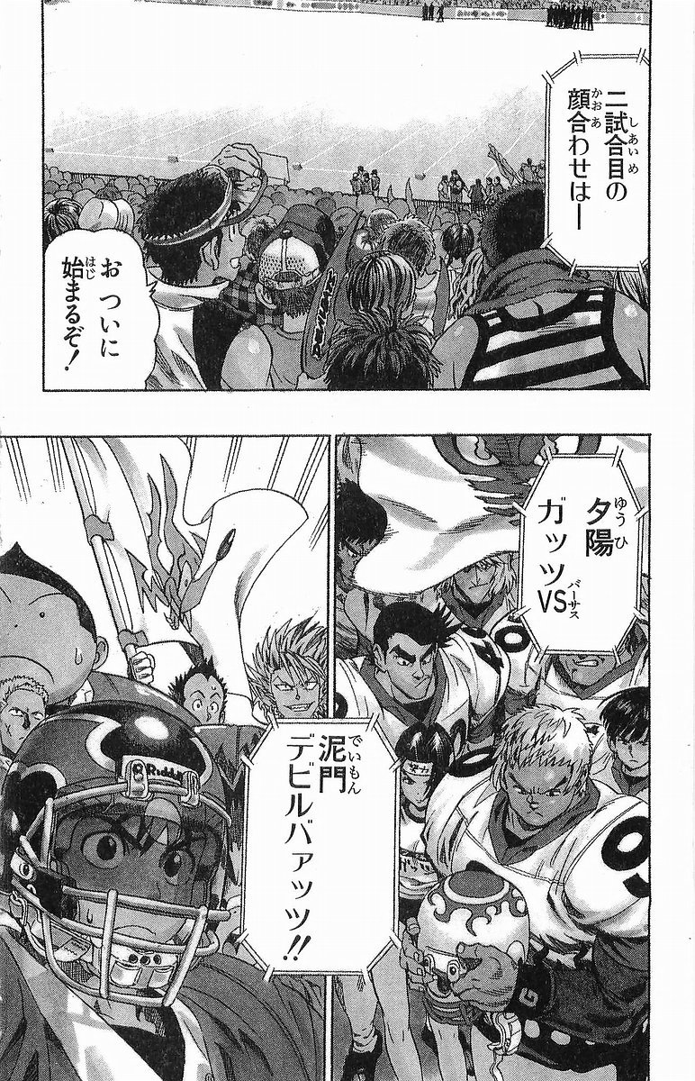 アイシールド21 - raw - 第12話 - https://jppp.mangajikan.cc/jppp/05071110/4qs0mpi5nxk.jpg