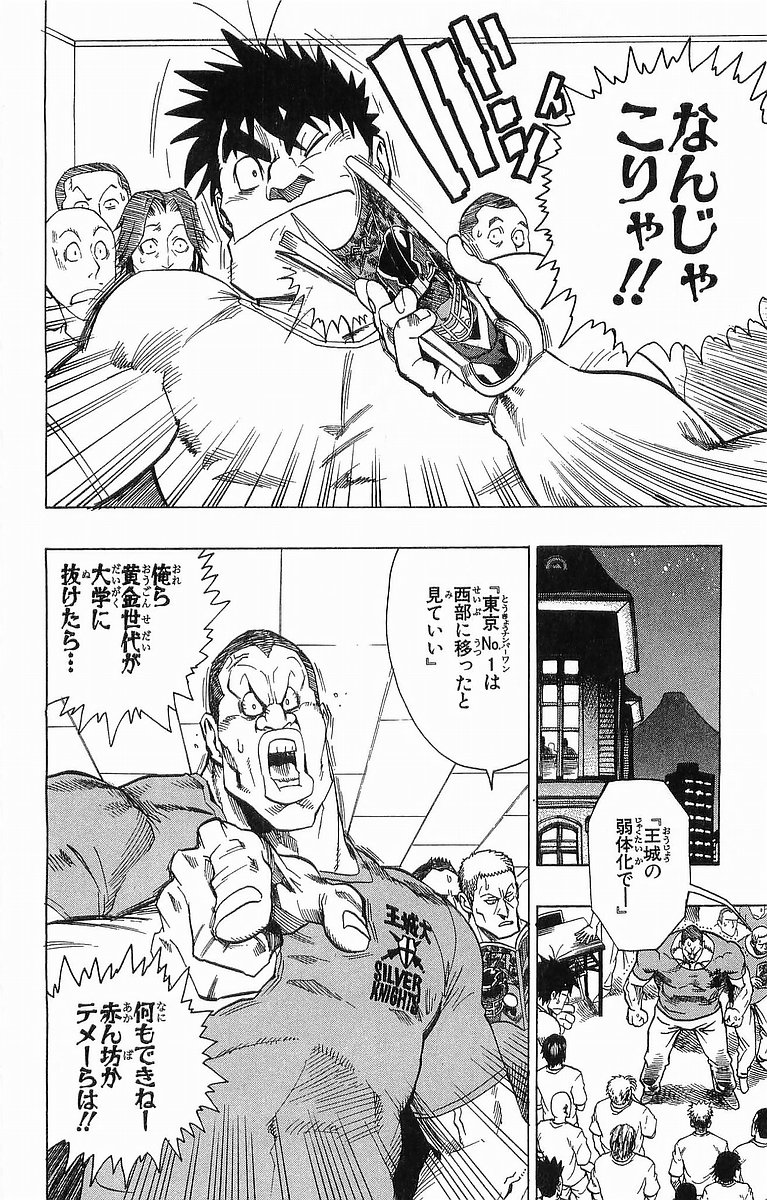 アイシールド21 - raw - 第11話 - https://jppp.mangajikan.cc/jppp/05071110/50jqr0juix1.jpg