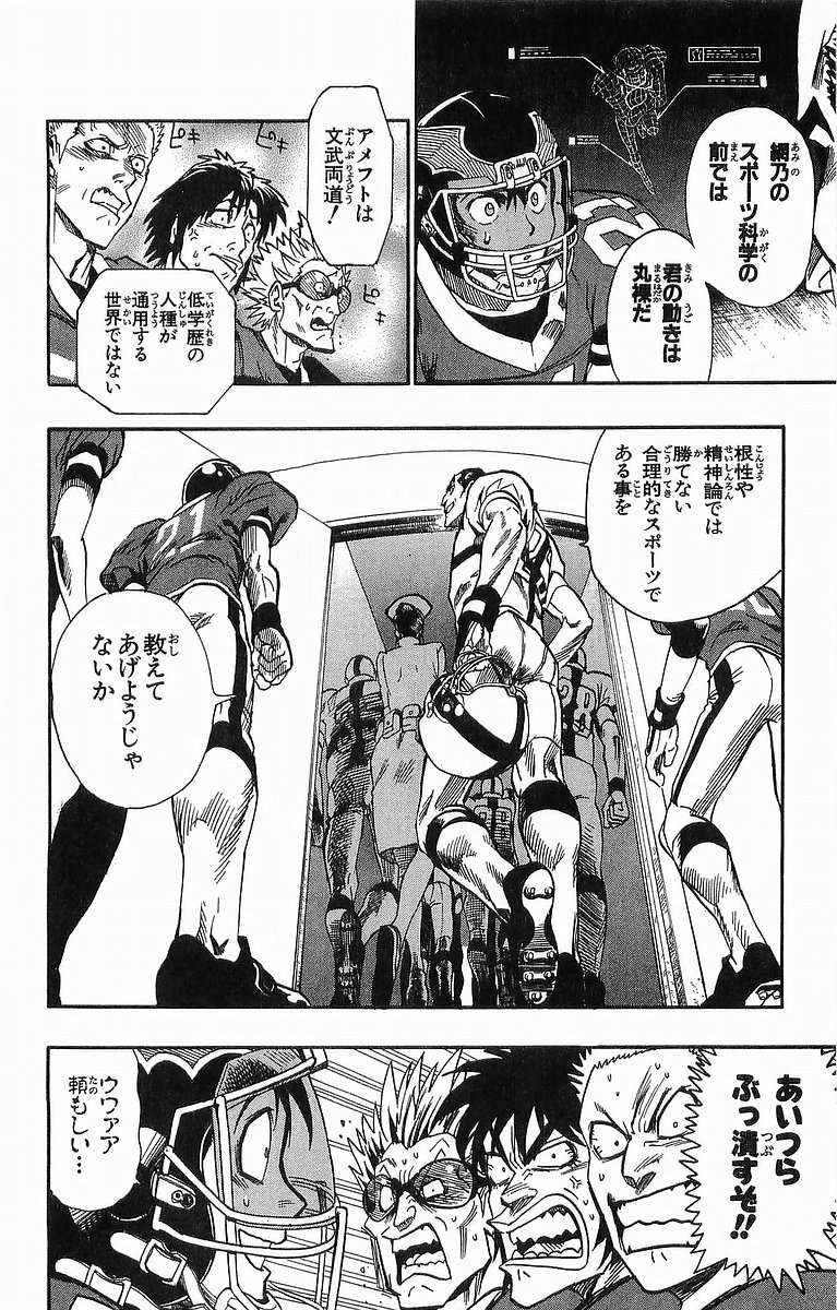 アイシールド21 - raw - 第11話 - https://jppp.mangajikan.cc/jppp/05071110/5cja020odq0.jpg