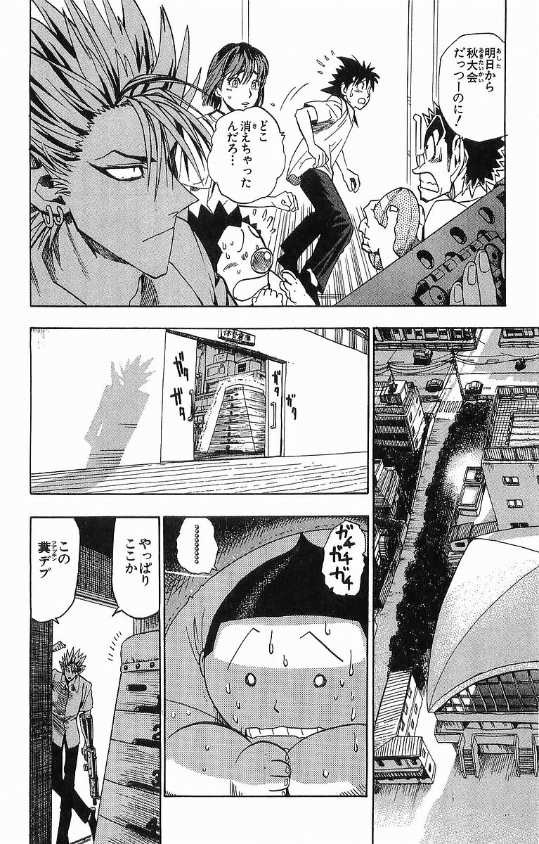 アイシールド21 - raw - 第11話 - https://jppp.mangajikan.cc/jppp/05071110/5cpt4aoxfhc.jpg