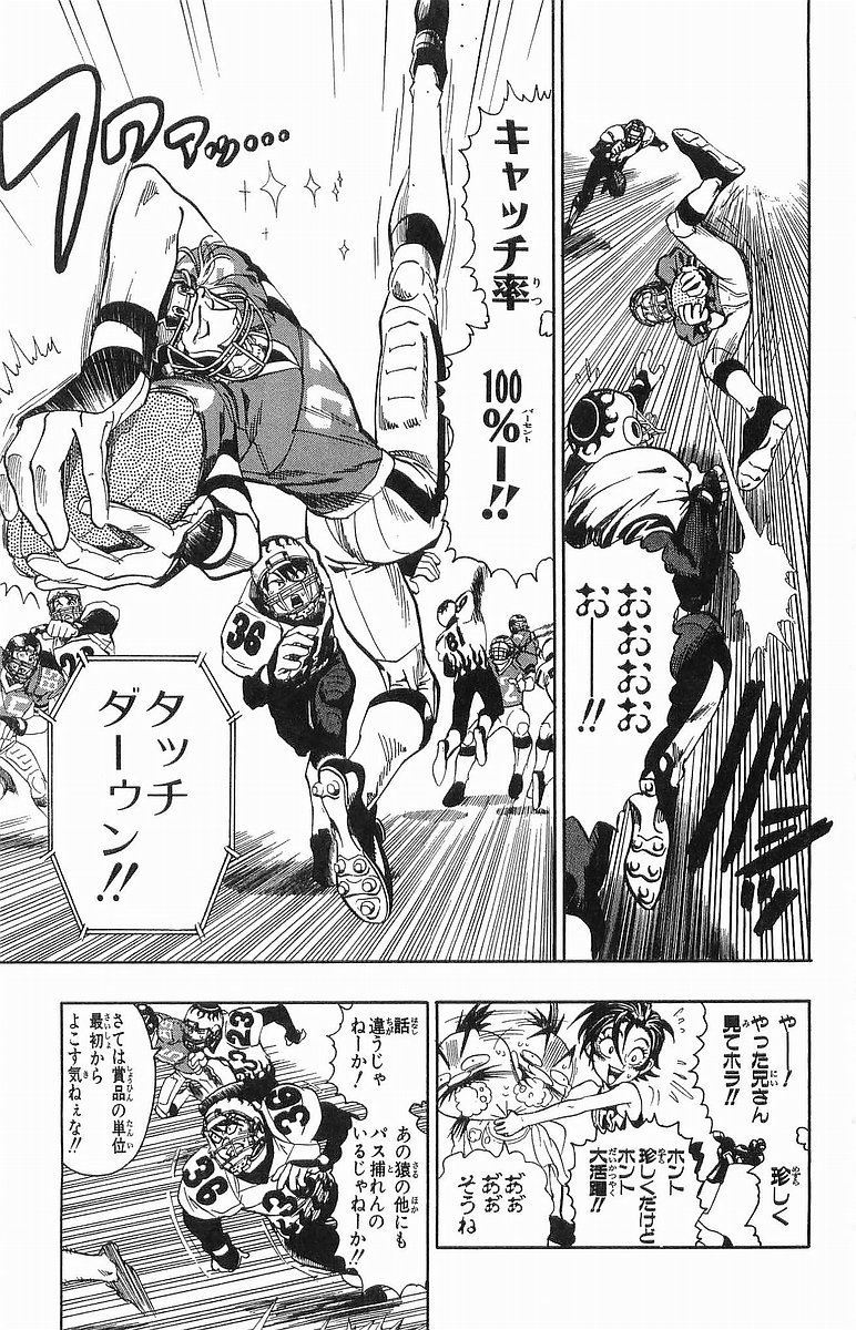アイシールド21 - raw - 第12話 - https://jppp.mangajikan.cc/jppp/05071110/5g1nmb2ry2u.jpg