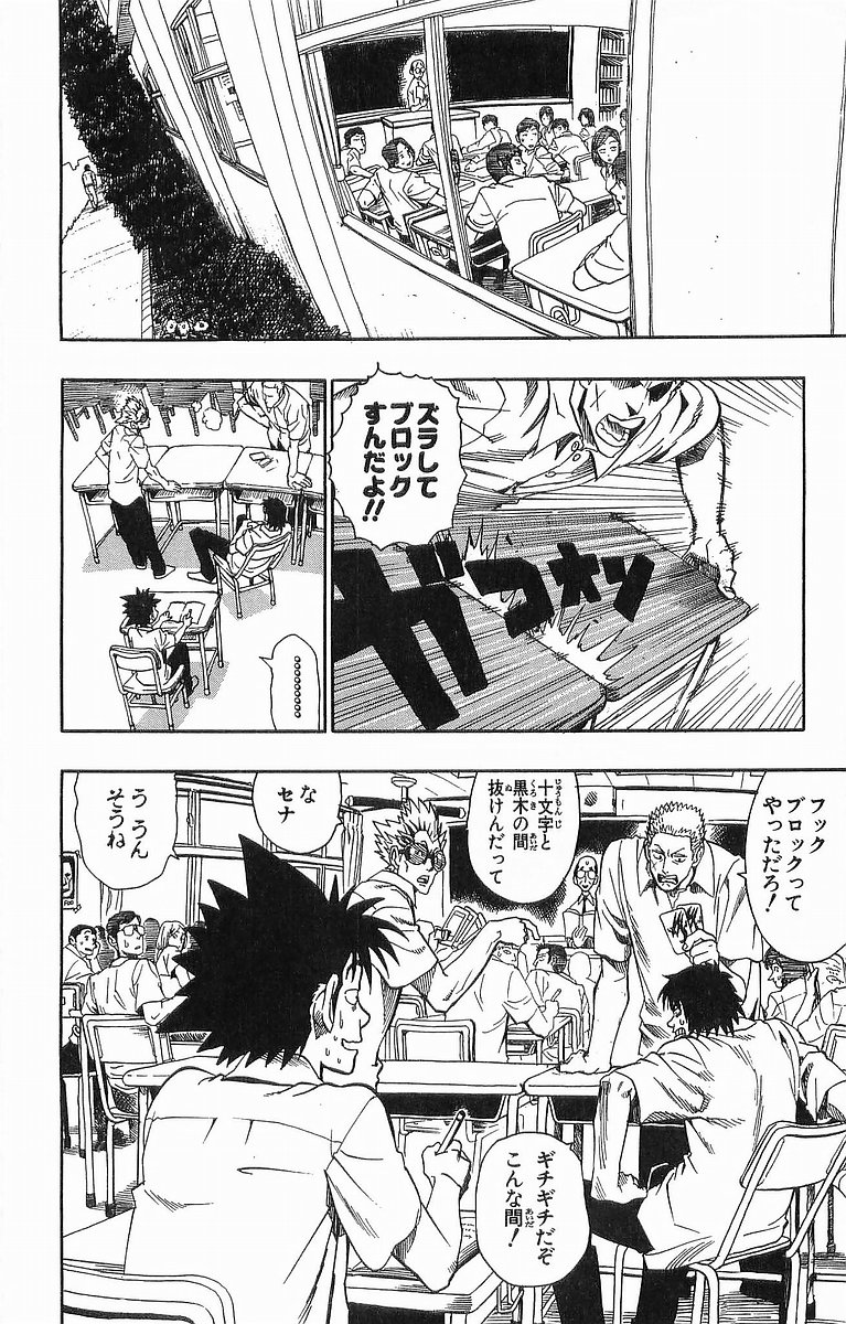 アイシールド21 - raw - 第11話 - https://jppp.mangajikan.cc/jppp/05071110/5qkjem0muol.jpg