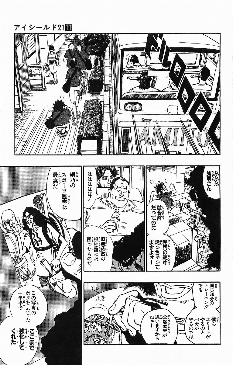 アイシールド21 - raw - 第11話 - https://jppp.mangajikan.cc/jppp/05071110/5x0iijcnso1.jpg