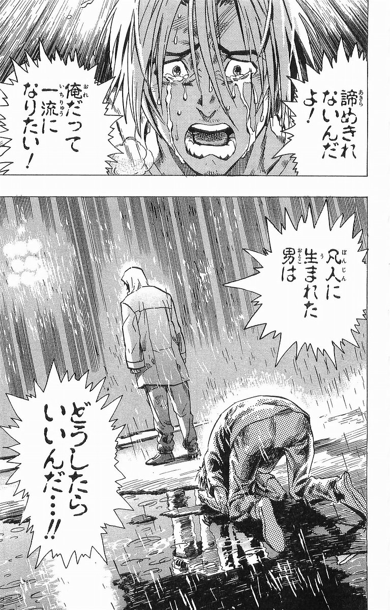 アイシールド21 - raw - 第11話 - https://jppp.mangajikan.cc/jppp/05071110/aaywixzqg3f.jpg