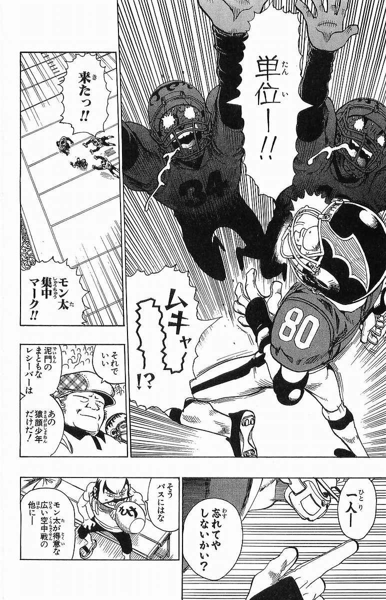 アイシールド21 - raw - 第12話 - https://jppp.mangajikan.cc/jppp/05071110/aeh0uokb0q4.jpg