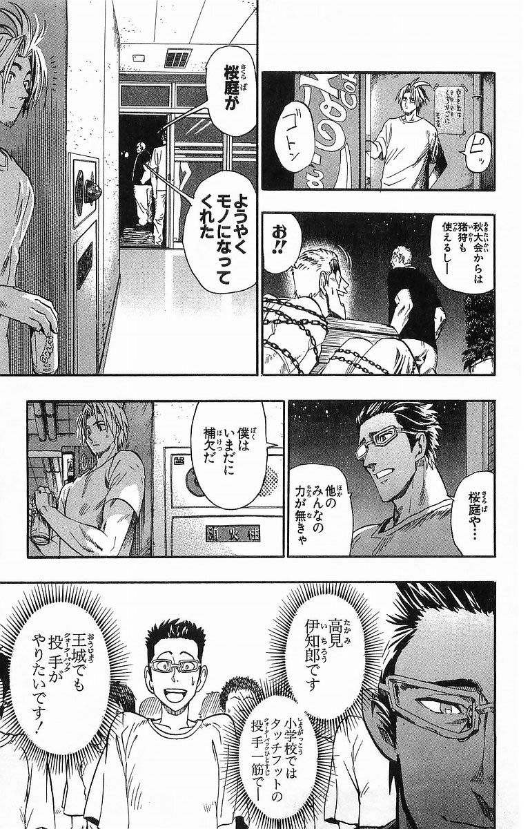 アイシールド21 - raw - 第11話 - https://jppp.mangajikan.cc/jppp/05071110/akagjde4cqv.jpg